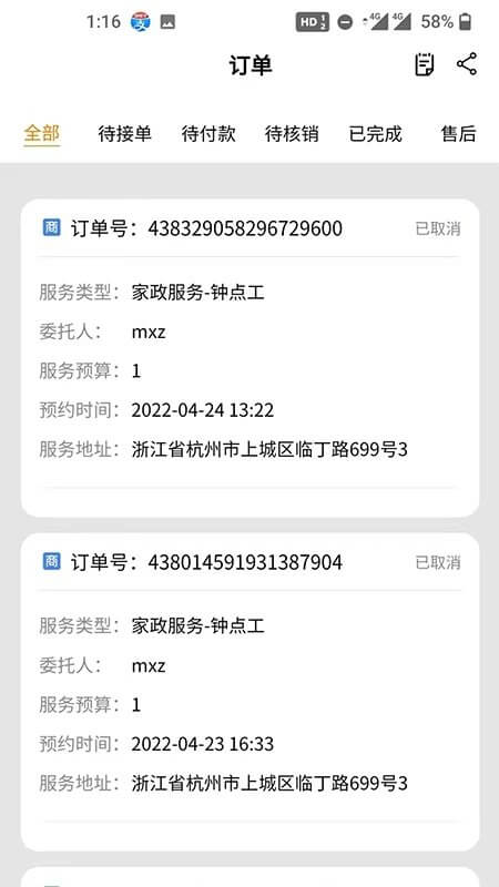 艾特商户最新版app下载_新版本艾特商户v2.1.8